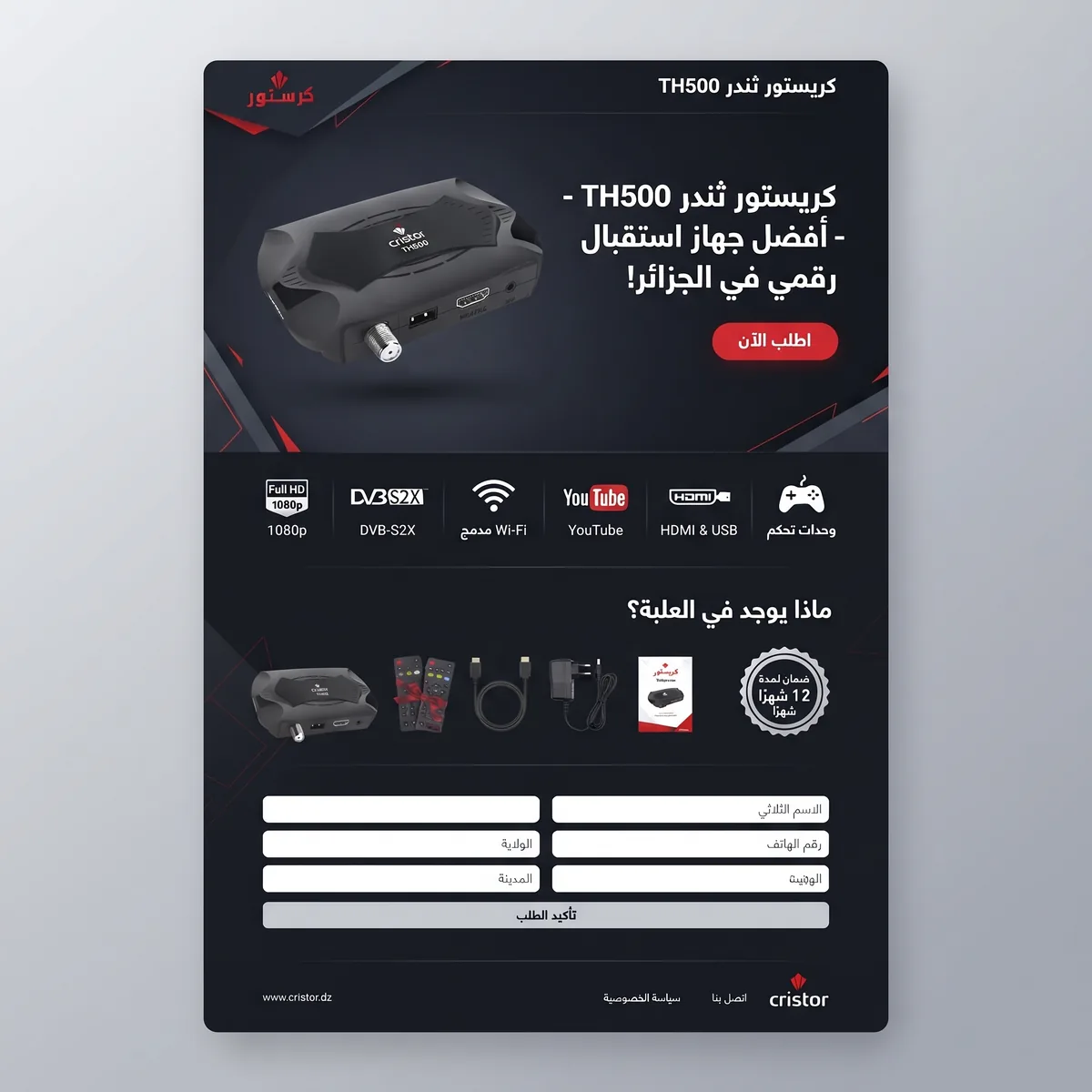 صورة المنتج