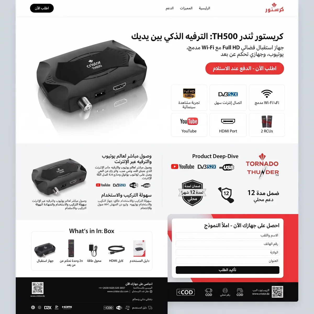 صورة المنتج